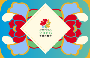 Comunicado sobre o Ano Cultural Brasil-China 2026 — Ministério da Cultura